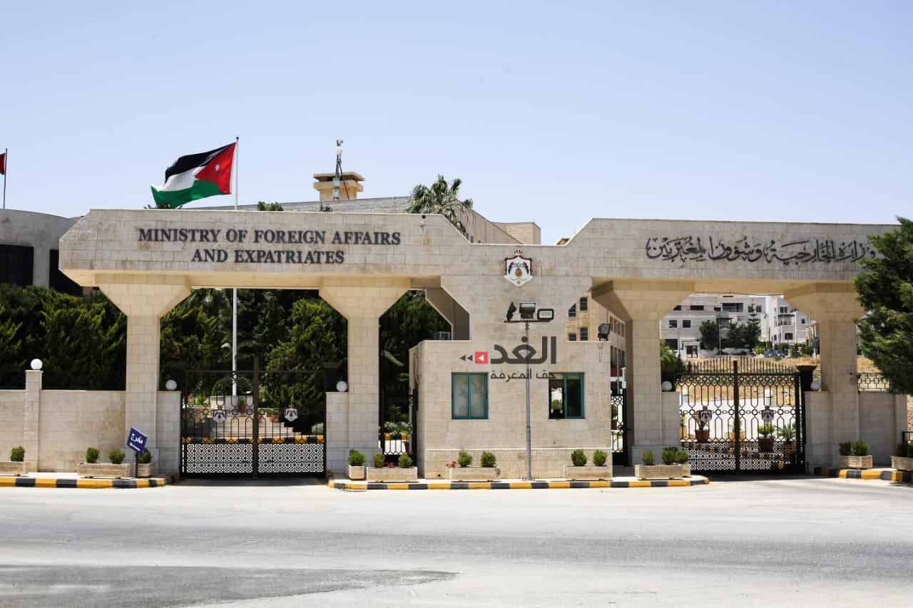 وزارة الخارجية الأردنية
