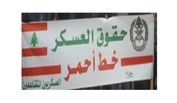العسكريون المتقاعدون حراك المتقاعدين العسكريين يدعو للاعتصام امام المالية الاربعاء لصرف المساعدات المدرسية