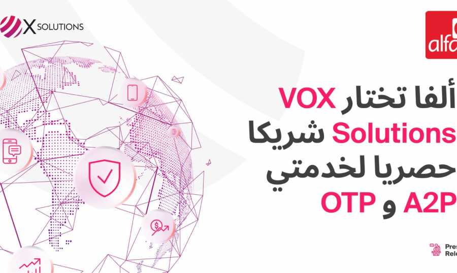 الفا بوكش سوليوشينز شريكٌ حصريّ لألفا لخدمتَي OTP و A2P