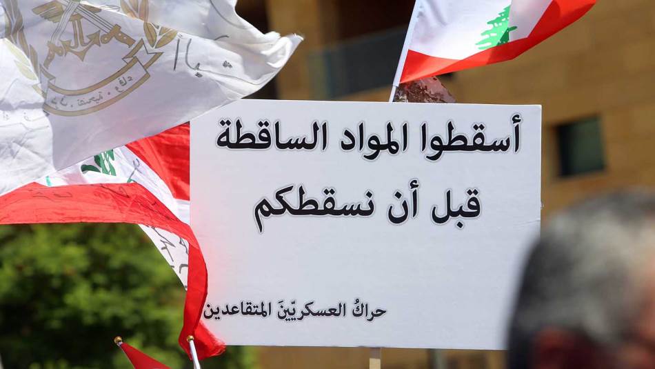 قطاع عام متقاعد