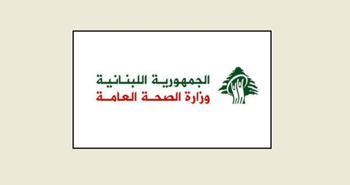 وزارة الصحة بعد وفاة مواطنة إثر رشّ مبيدات في منزلها، تقرير لوزارة الصحة وهذا ما تبيّن