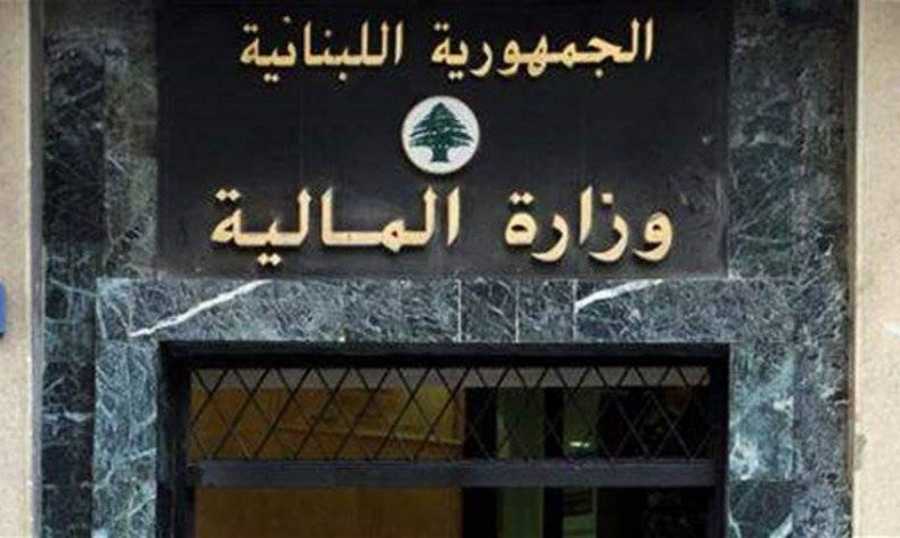 وزارة المالية قرار لوزير المالية بتمديد مهلة تسديد الضريبة وتقديم التصريح عن الأرباح