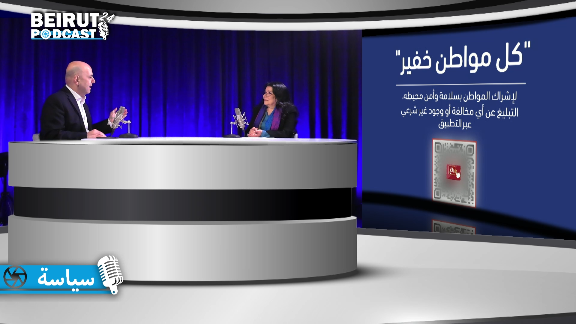 Gh Hasbani 1 16012024