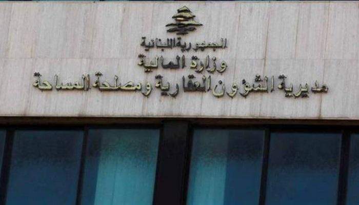 الشؤون العقارية جبل لبنان من الشؤون العقاريّة، بيانٌ هام
