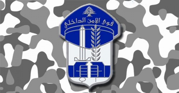 المديرية-العامة-لقوى-الأمن-العام