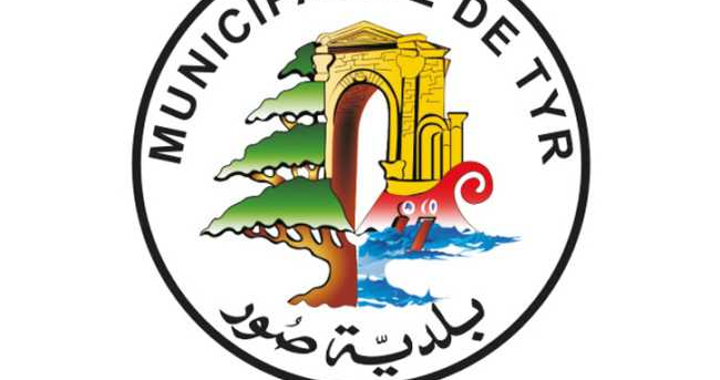 بلدية صور