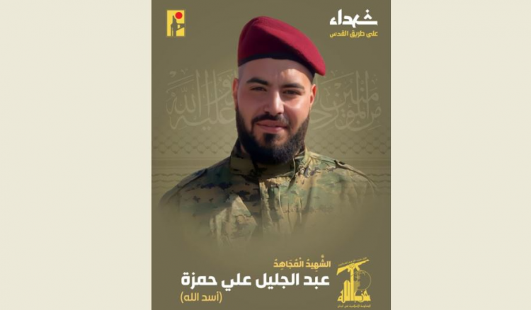 عبد الجليل علي حمزة
