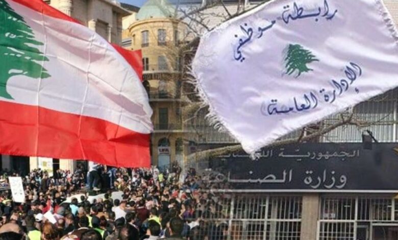 اضرابات الإضرابات تشلّ الإدارات العامّة، فماذا عن مصير الرواتب؟