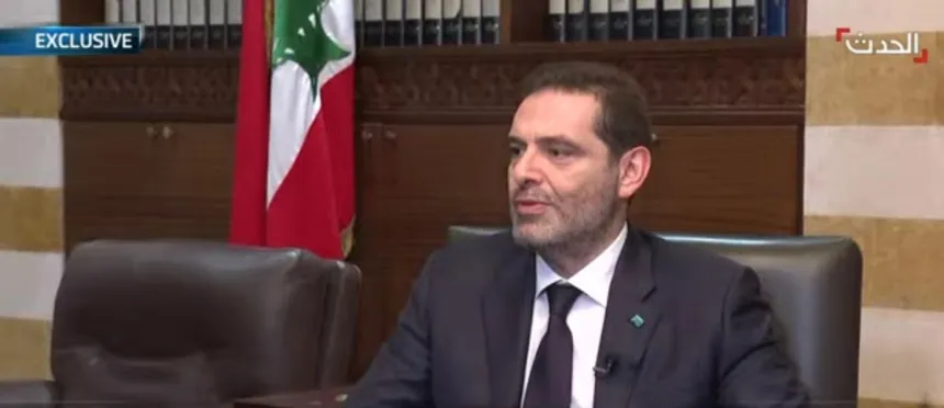 الحريري مقابلة الحدث