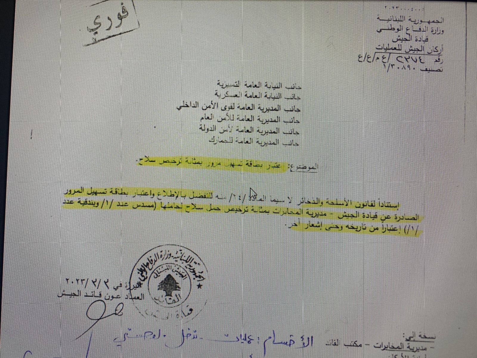بطاقة تسهيل مرور