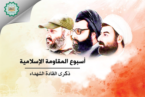 كلمة لنصر الله بعد الظهر، في ذكرى القادة الشهداء