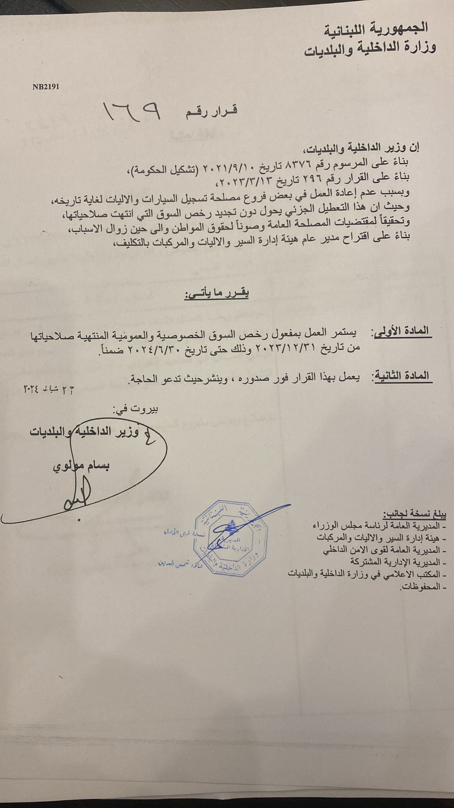 رخص السوق