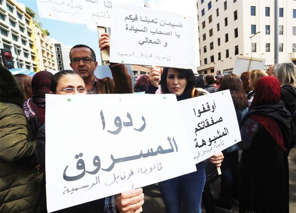 رواتب تطوّرات إيجابيّة بشأن رواتب القطاع العام