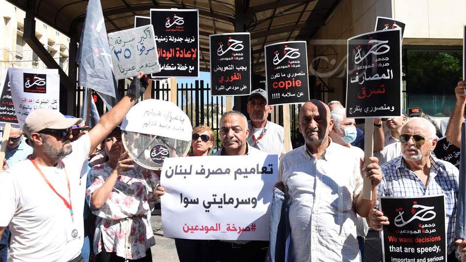 مودع 76 وثائق رسمية تكشف اختفاء حسابات كبار المودعين