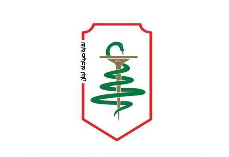نقابة-الصيادلة-في-لبنان-800×549 نقابة الصيادلة : تأجيل إنعقاد الجمعيّة العامّة العاديّة بسبب الظروف الاستثنائيّة