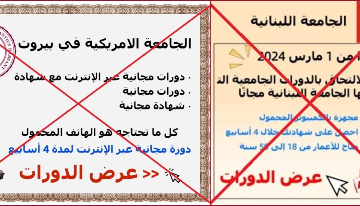 311539Image1-1180x677_d إحذروا هذه الإعلانات الزائفة على الفايسبوك بشأن الجامعتين الأميركيّة واللبنانيّة