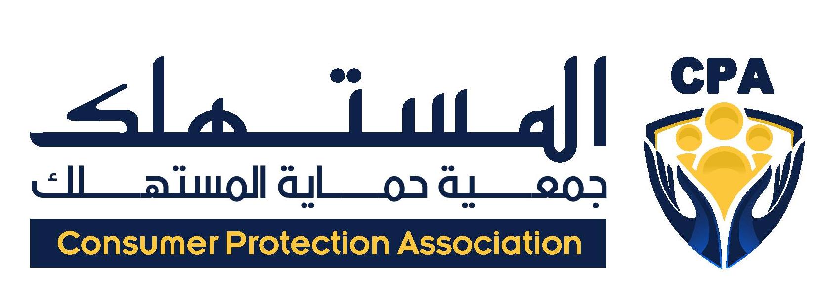 7imayat al mousstahlek حماية المستهلك تنبّه وتطلب التواصل معها في هذه الحالة
