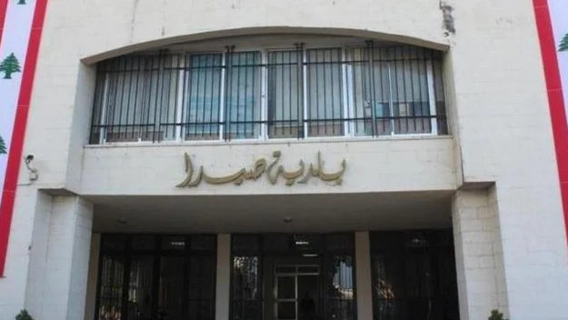 baladiye saida حملة لإزالة اللافتات والأعلام والصور في شوارع صيدا