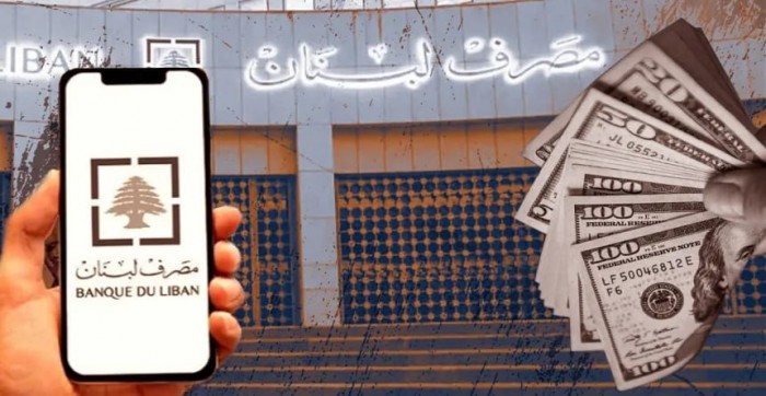 banque du liban 1 هل يُطبّق في نيسان؟ جديد التعميم 166