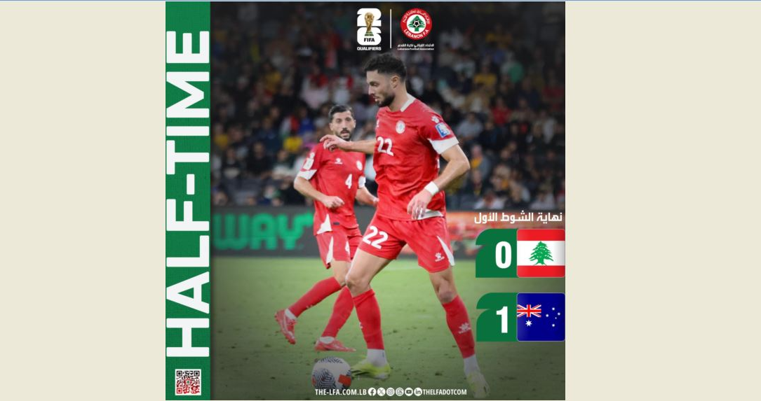 football أوستراليا جددت الفوز على لبنان بخماسية نظيفة