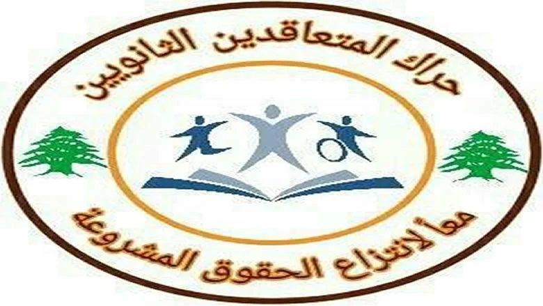 harakk حراك المتعاقدين: لاحتساب ساعات المتعاقدين النازحين وبدل نقلهم منذ بداية العام
