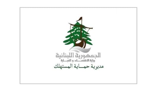 himayat al mousstahlek بعد الفلتان الجنونيّ بالأسعار، حماية المستهلك تكثّف دوريّاتها