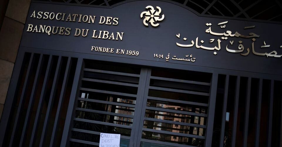 المصارف تقدمت بدعاويها امام مجلس شورى الدولة لتحصيل اموالها