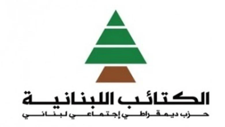 kataebb في زمن تفلّت السلاح وغياب الدولة، بيانٌ هامّ لحزب الكتائب