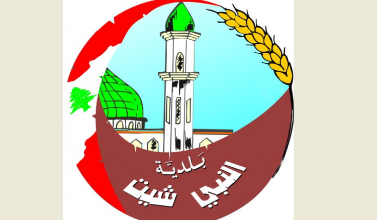 nabi shitt رئيس بلديّة النبي شيت يناشد مولوي