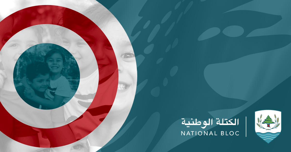 national bloc الكتلة الوطنيّة: زيادة الرواتب إستمرارٌ لنهج الترقيع