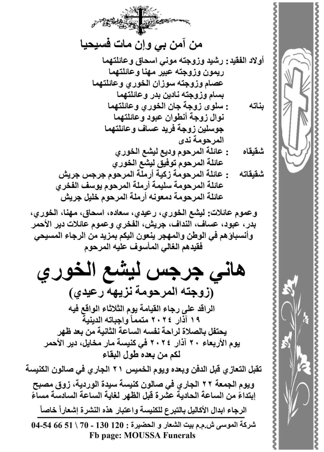 nawal