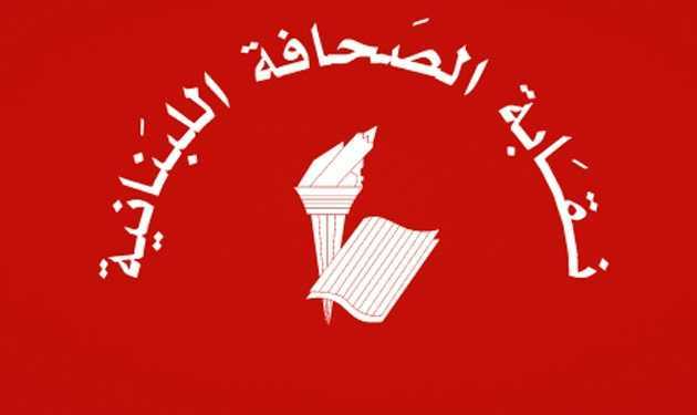 sa7afa عطلة الصحافة في الجمعة العظيمة وعيـد الفصح لدى الطوائف الكاثوليكية