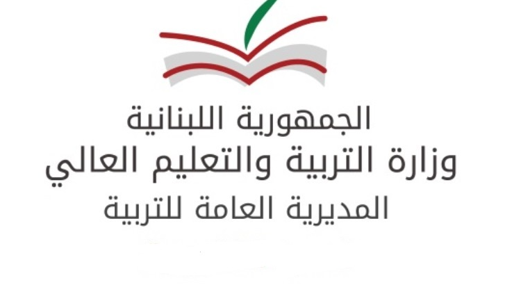 6b0470a90dca0089a0bf16bbe33691c4 مذكرة بمواعيد الامتحانات الرسمية لشهادة الثانوية العامة