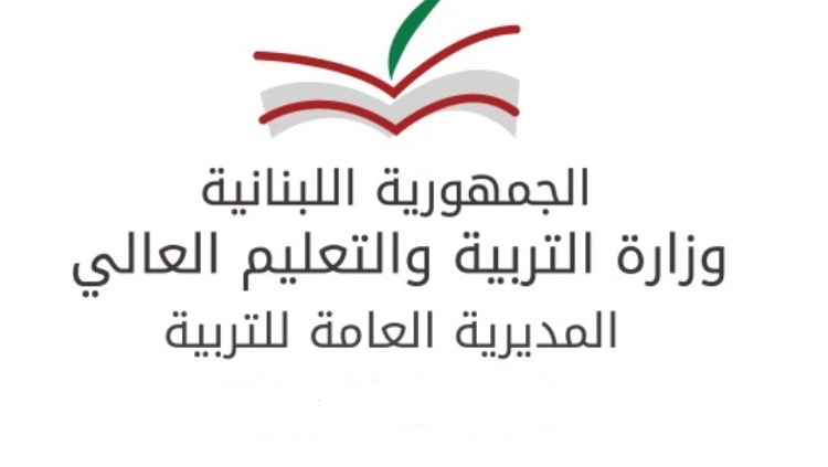 مذكرة بمواعيد الامتحانات الرسمية لشهادة الثانوية العامة