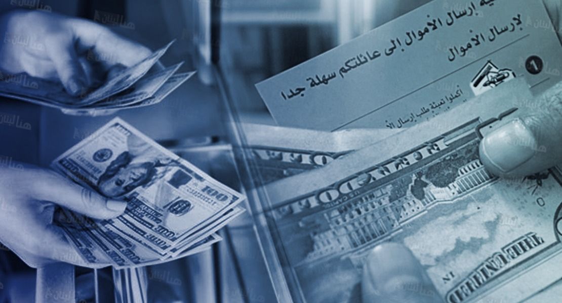 amwell نحو 70% من العائلات اللبنانية تستفيد من تحويلات المغتربين