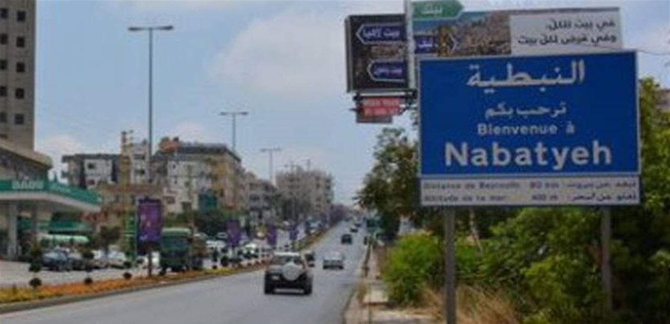 nabatieh