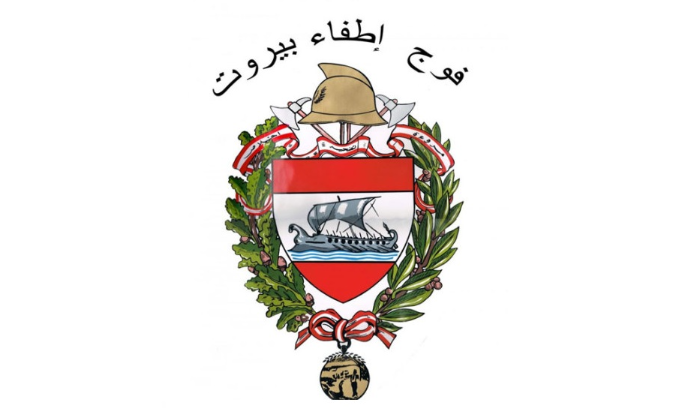 فوج اطفاء بيروت