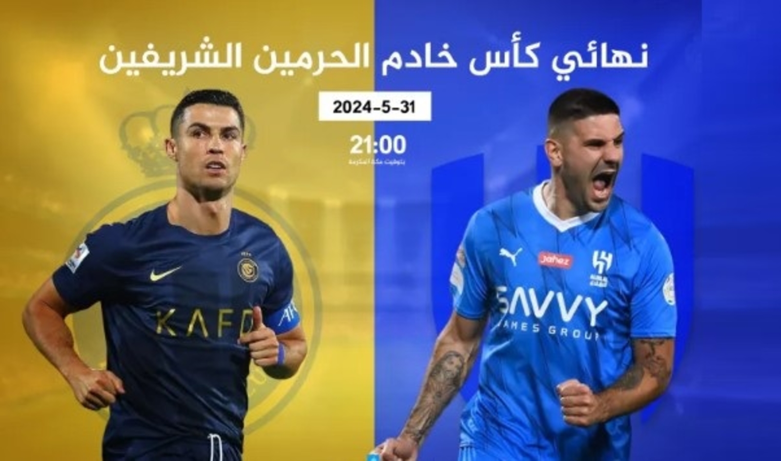 2228255_1717132996 ابرز الاحداث الرياضة ليوم الجمعة 31-05-2024