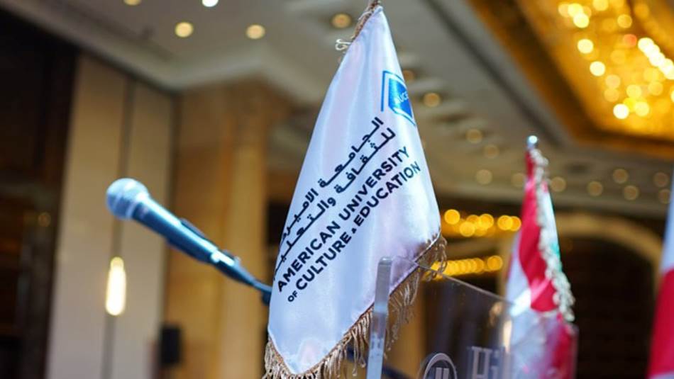 AUCE جامعة مسلسل فضائح الـAUCE لا ينتهي: مناقشة VIP لرسالة الماجستير