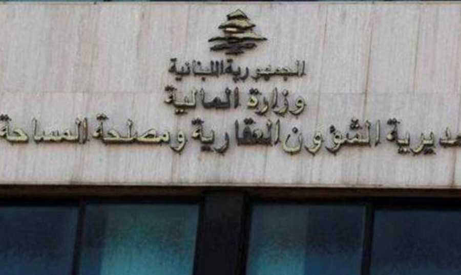 الشؤون العقارية 1 أمانات السجل العقاري في بعبدا والشوف تسلم أوامر القبض وسندات الملكية الخميس