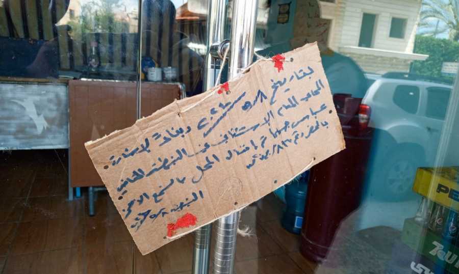 النبطية
