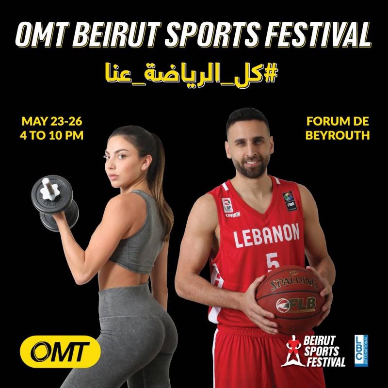 او ام تي ناطرينكن بـ OMT Beirut Sports Festival