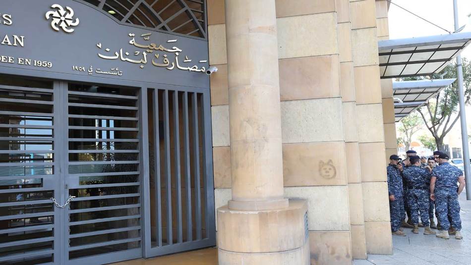 جمعية المصارف 3 موقف صندوق النقد لم يتبدّل: المصارف غارقة في الوهم