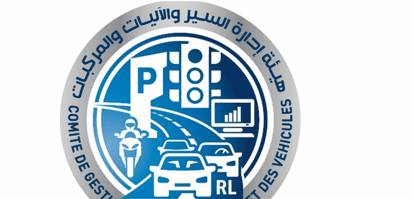 سير آليّة عمل جديدة في مركز النافعة الدكوانة