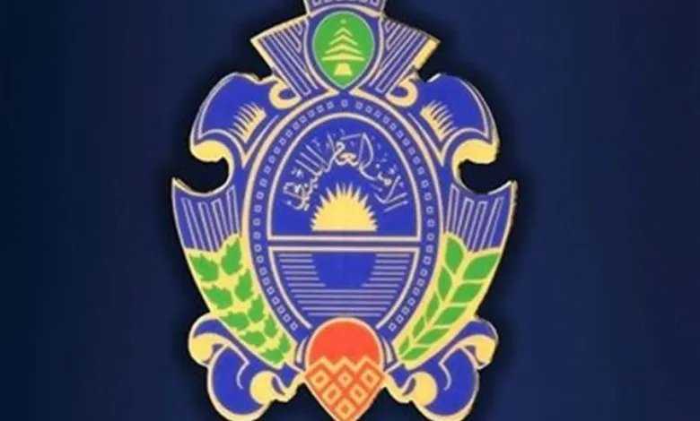 شعار الأمن العام