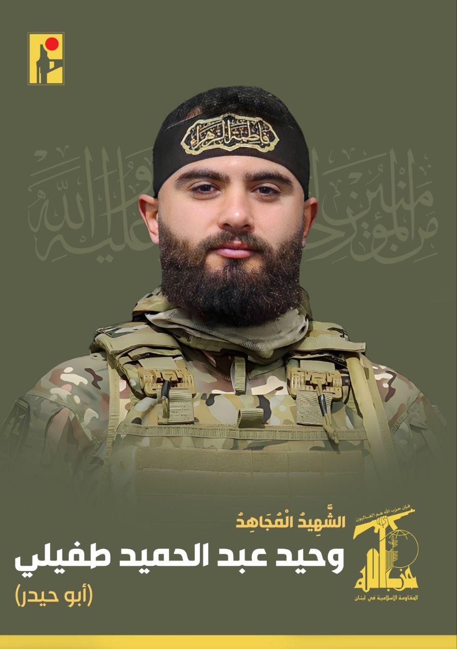 شهيد من الحزب