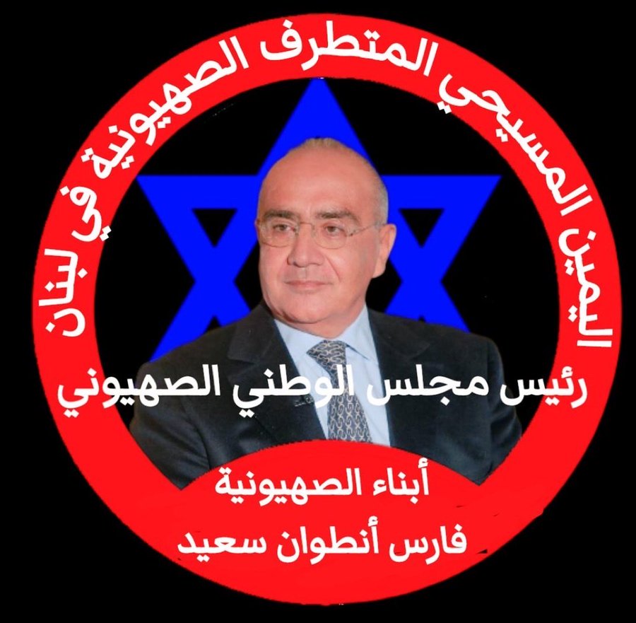 فارس سعيد