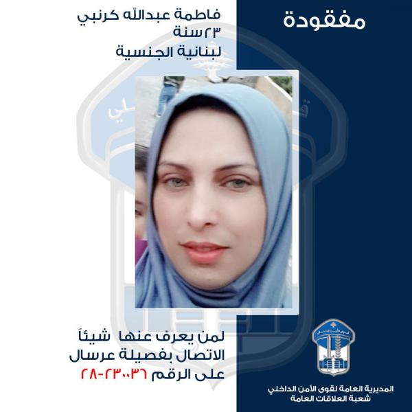 فاطمة