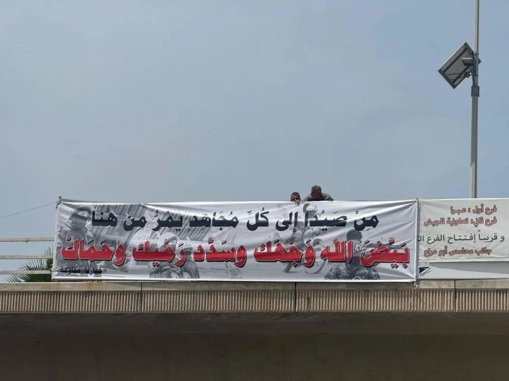 لافتات في بعض القرى والبلدات الجنوبية