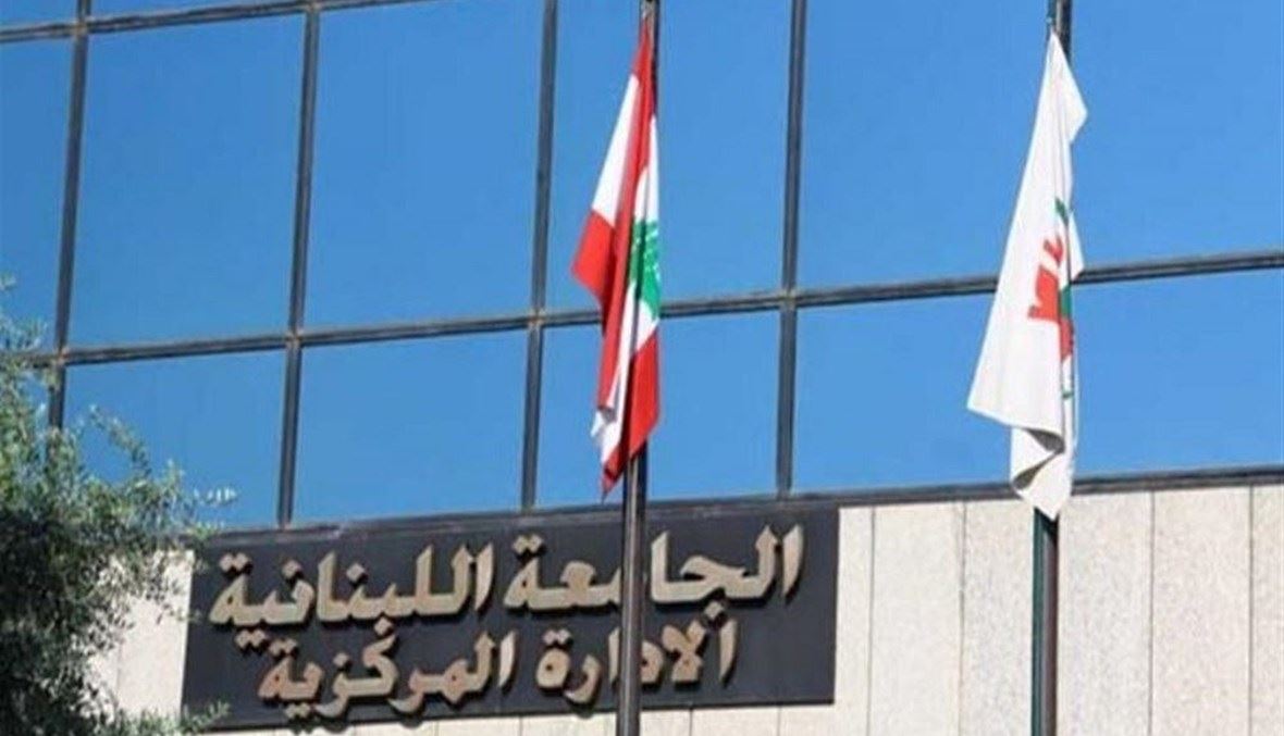 الجامعة اللبنانية الادارة فيتو “الأقدمية” الشيعي يرحّل تفرغ الجامعة